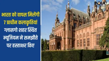 Scotland Museum Deal- India TV Hindi