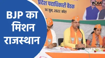 Rajasthan BJP News- India TV Hindi