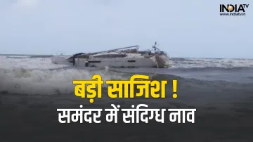 Two suspicious boats found in Raigad- India TV Hindi