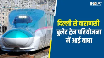 Delhi-Varanasi Bullet Train- India TV Hindi