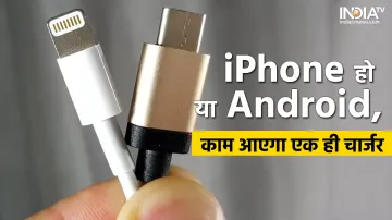 Charger - India TV Paisa