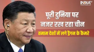 China Surveillance Cameras- India TV Hindi
