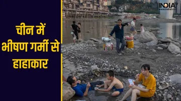 China Hot Weather- India TV Hindi