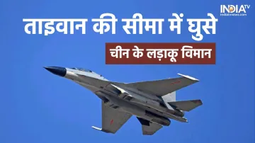 PLA J-11 Fighter Jet- India TV Hindi