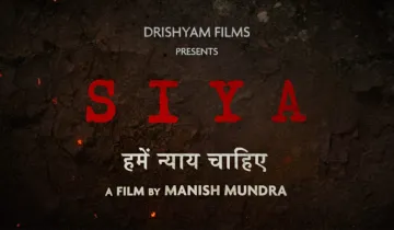फिल्म 'सिया' का ऐलान- India TV Hindi