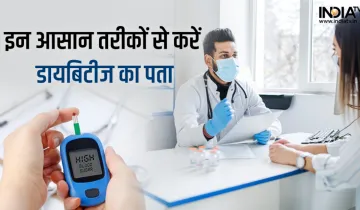 Diabetes- India TV Hindi