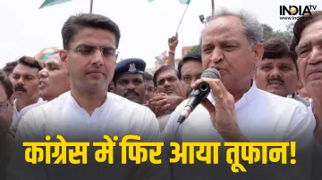 Sachin Pilot and Ashok Gehlot- India TV Hindi