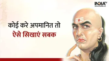 Chanakya Niti- India TV Hindi