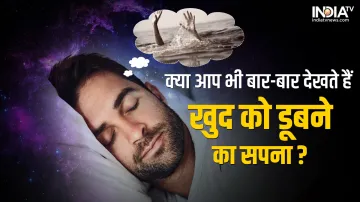 Drowning in a dream- India TV Hindi