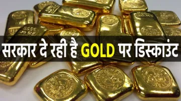 Sovereign Gold Bond scheme- India TV Paisa