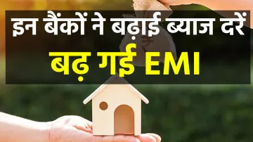 Home Loan EMI- India TV Paisa