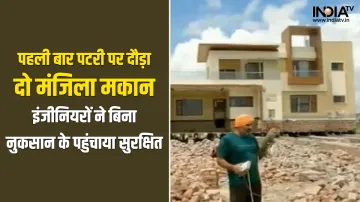 house shifting- India TV Hindi