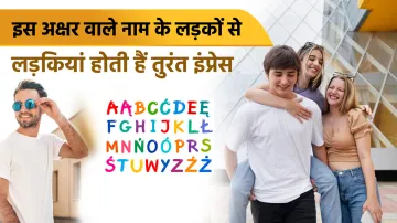 Name Astrology: - India TV Hindi