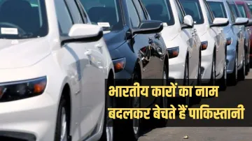इन पांच भारतीय कारों...- India TV Paisa
