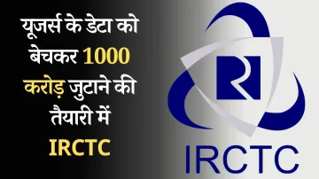 IRCTC यूजर्स का डेटा...- India TV Paisa