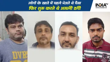 Instant Loan Fraud gang busted by Delhi Police- India TV Hindi