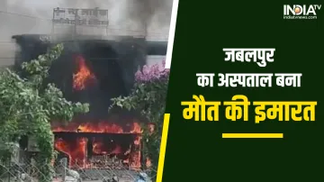 Massive fire broke out in Jabalpur's New Life Medicity Hospital- India TV Hindi