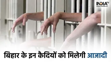 Nitish Government to release selected prisoners under a special exemption- India TV Hindi