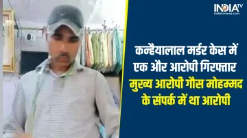 Udaipur Kanhaiyalal Murder Case- India TV Hindi