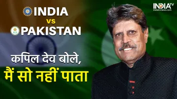 Kapil Dev about india vs pakistan Match- India TV Hindi
