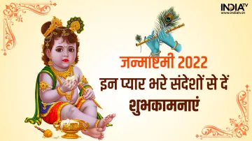 Janmashtami 2022 Wishes- India TV Hindi
