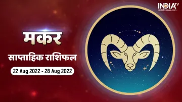 Capricorn Weekly Horoscope 22 Aug 2022 - 28 Aug 2022- India TV Hindi
