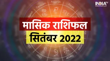 Monthly Horoscope September 2022- India TV Hindi