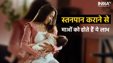 World Breastfeeding Week- India TV Hindi