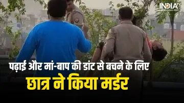 UP Crime News- India TV Hindi
