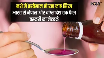 syrup- India TV Hindi