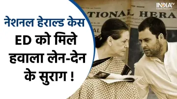 National Herald Case- India TV Hindi