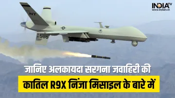 R9X Hellfire Missile- India TV Hindi
