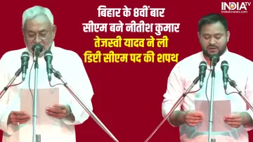 Nitish Kumar And Tejashwi Yadav Oath Ceremony- India TV Hindi