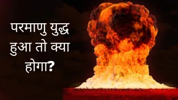 Nuclear War US Russia- India TV Hindi