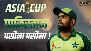 Asia Cup 20222 Pakistan Babar Azam- India TV Hindi