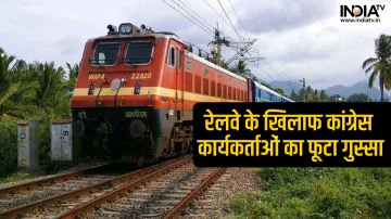 Railway News - India TV Hindi