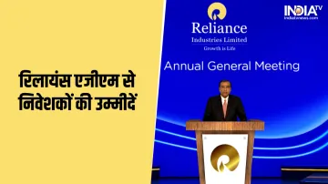 Reliance AGM 2022- India TV Paisa