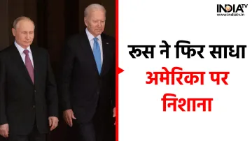 Russia and America - India TV Hindi