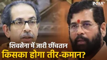Uddhav Thackeray and Eknath Shinde over Shiv Sena's electoral sign- India TV Hindi