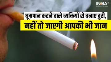 Smoking- India TV Hindi