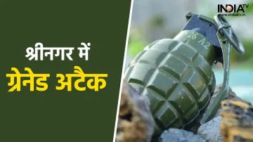 Grenade Attack on Security Forces - India TV Hindi