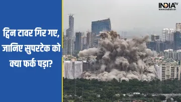 Supertech Twin Tower demolition- India TV Hindi
