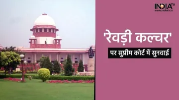 Supreme Court on Freebies- India TV Hindi