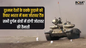 Jorawar Tank- India TV Hindi