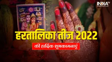  हरतालिका तीज 2022- India TV Hindi