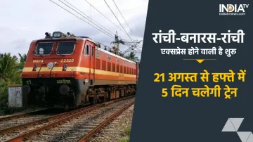 Varanasi Ranchi Train- India TV Hindi