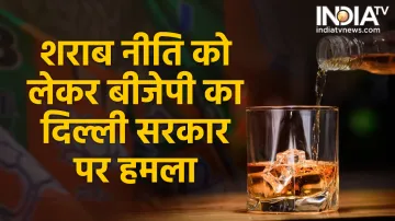 Delhi liquor policy- India TV Hindi