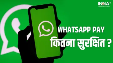 WhatsApp Pay कितना सुरक्षित? - India TV Paisa