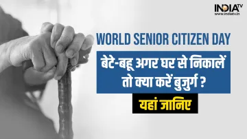 World Senior Citizen Day- India TV Hindi