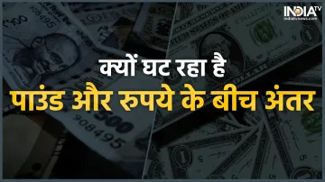 Pound की वैल्यू में...- India TV Paisa